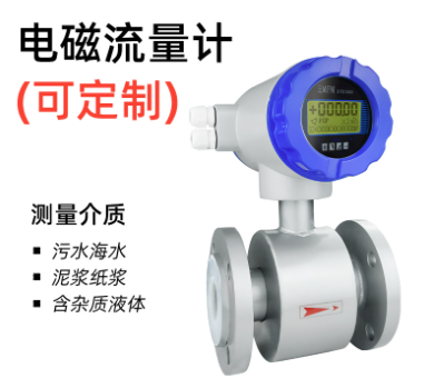 一起來(lái)了解一下【電磁流量計(jì)】吧！