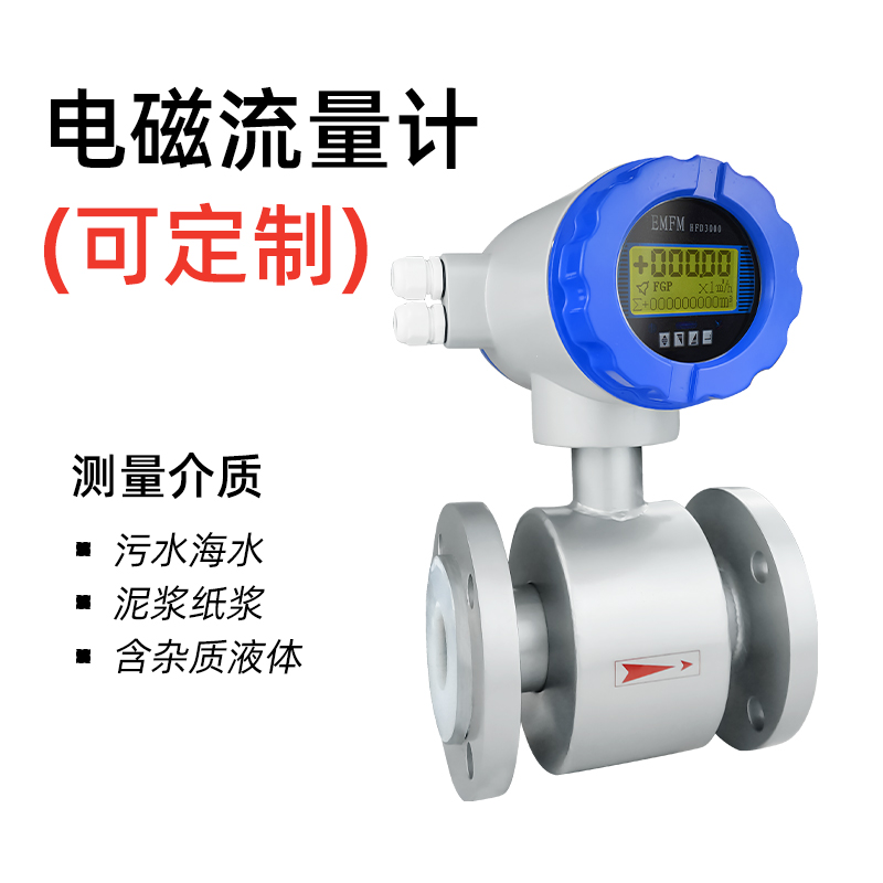 為什么電磁流量測(cè)量誤差大呢？