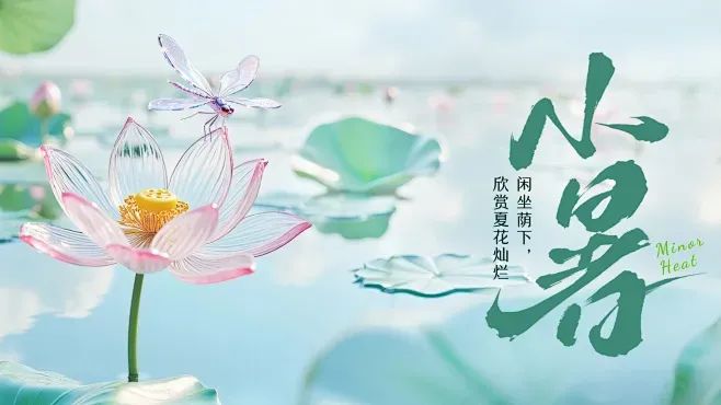 小暑尋清涼，逸控守 “精度”